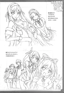 Page 32 of Oshigoto Kankei Matomebon 2013.8