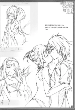 Page 34 of Oshigoto Kankei Matomebon 2013.8