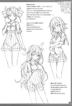 Page 6 of Oshigoto Kankei Matomebon 2013.8