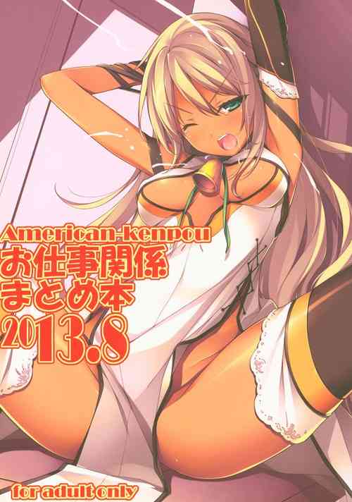 Download Oshigoto Kankei Matomebon 2013.8
