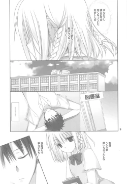 Page 8 of Toshoshitsu no Hakuchuumu