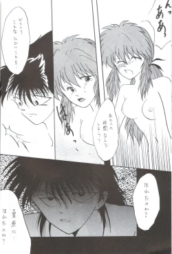 Page 12 of Yuuwaku - Girl's Book