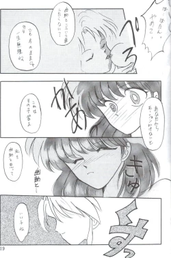 Page 19 of Yuuwaku - Girl's Book