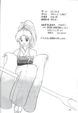 Page 30 of Yuuwaku - Girl's Book