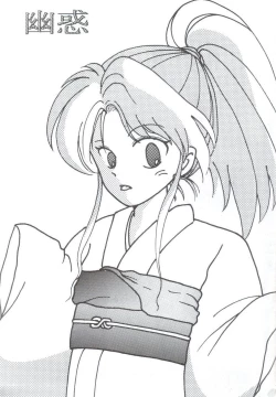 Page 3 of Yuuwaku - Girl's Book