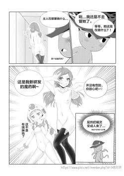 Page 8 of 발정 마녀