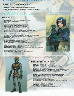 Page 10 of Hanihon vol.4