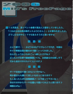 Page 20 of Hanihon vol.4