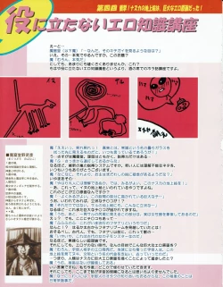 Page 28 of Hanihon vol.4