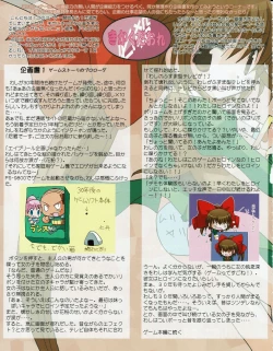 Page 42 of Hanihon vol.4