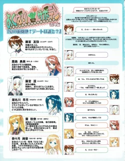 Page 4 of Hanihon vol.4