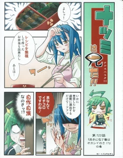 Page 54 of Hanihon vol.4