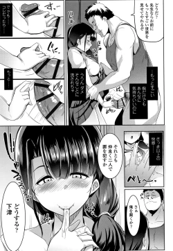 Page 128 of Dekiai Koubi