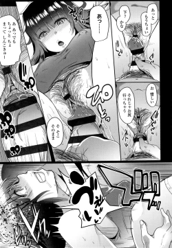 Page 154 of Dekiai Koubi