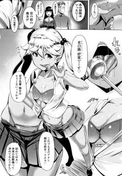 Page 29 of Dekiai Koubi