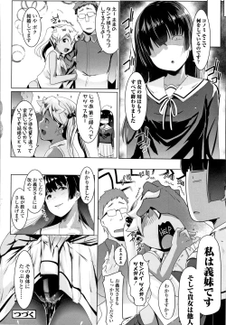 Page 45 of Dekiai Koubi