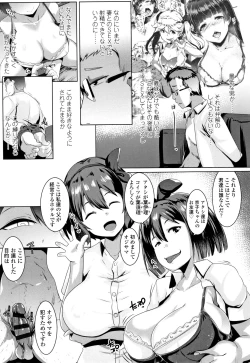 Page 48 of Dekiai Koubi