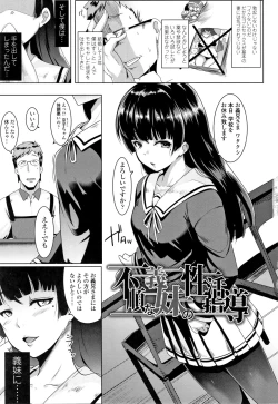 Page 8 of Dekiai Koubi