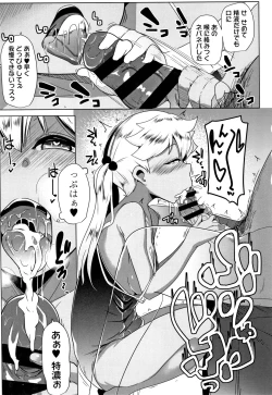 Page 94 of Dekiai Koubi