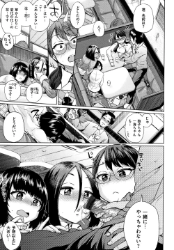 Page 124 of Eroi Onna