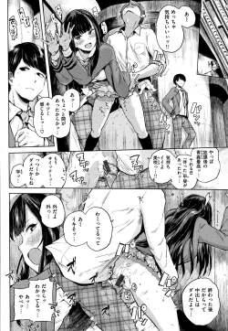 Page 13 of Eroi Onna