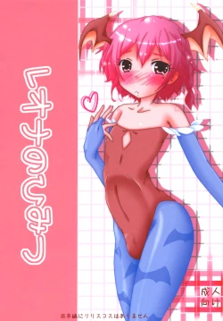 Page 12 of Leona no Himitsu