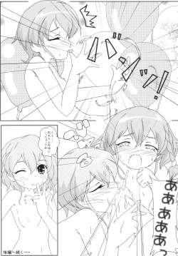 Page 9 of Leona no Himitsu