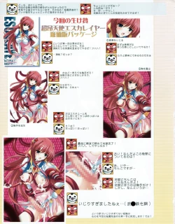 Page 14 of Hanihon vol.5