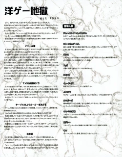 Page 40 of Hanihon vol.5