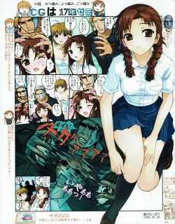 Page 48 of Hanihon vol.5