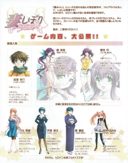 Page 4 of Hanihon vol.5