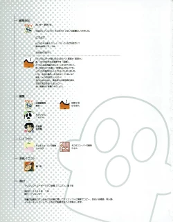 Page 58 of Hanihon vol.5