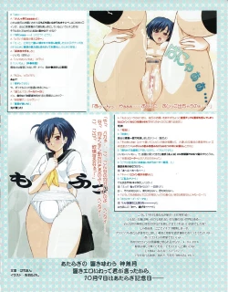 Page 31 of Hanihon vol.6