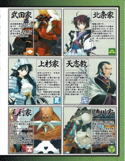 Page 7 of Hanihon vol.6