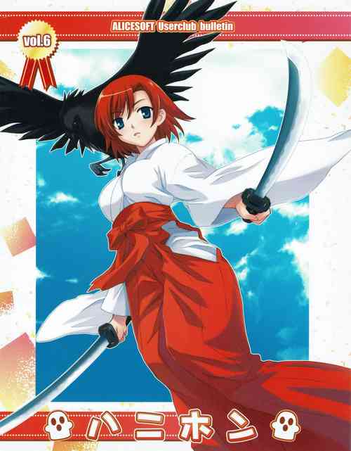 Download Hanihon vol.6