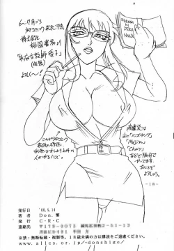 Page 17 of Let's Get Aerith +