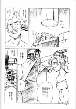 Page 7 of Let's Get Aerith +
