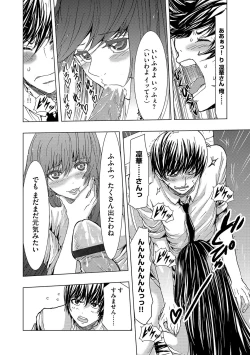 Page 135 of Cyberia Maniacs Saimin Choukyou Deluxe Vol. 006