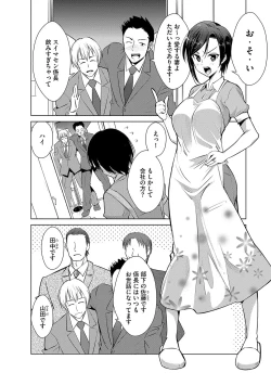 Page 81 of Cyberia Maniacs Saimin Choukyou Deluxe Vol. 006