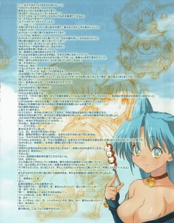 Page 13 of Hanihon vol.7