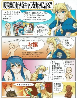 Page 24 of Hanihon vol.7