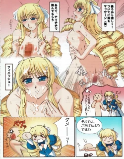 Page 25 of Hanihon vol.7