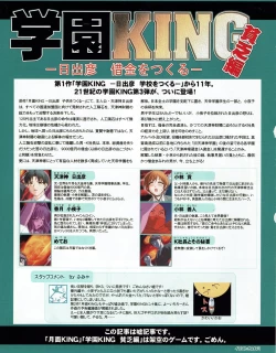 Page 26 of Hanihon vol.7