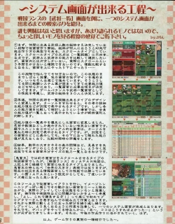 Page 28 of Hanihon vol.7