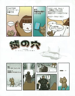 Page 40 of Hanihon vol.7
