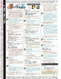 Page 42 of Hanihon vol.7