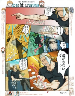 Page 53 of Hanihon vol.7