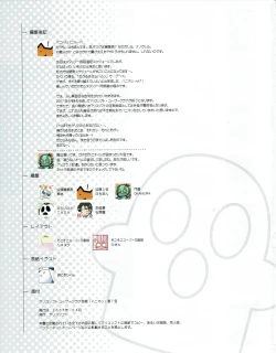 Page 62 of Hanihon vol.7