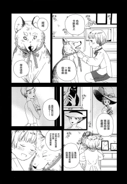 Page 14 of Ookami no Shitateya