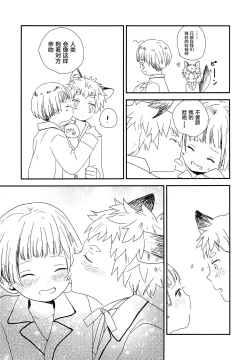 Page 20 of Ookami no Shitateya